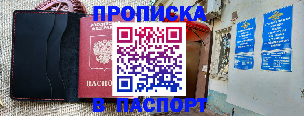 временная регистрация в Мичуринске