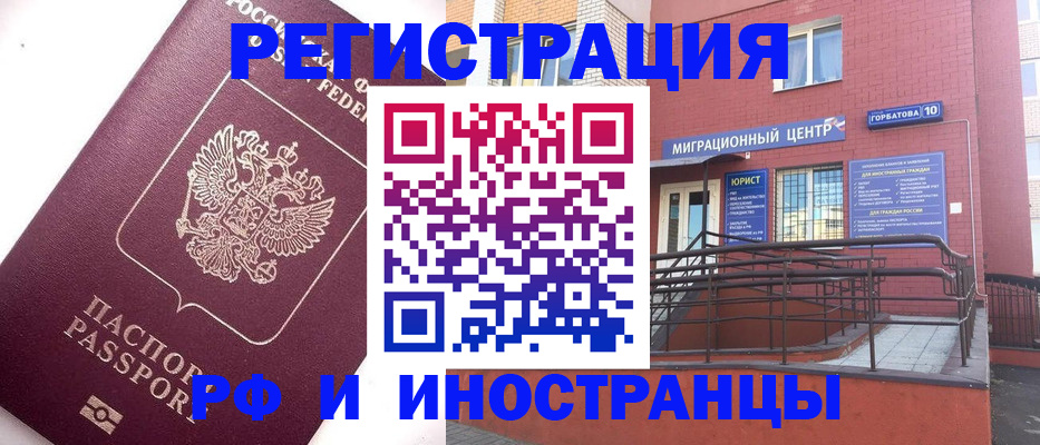 прописка поиск в Мичуринске